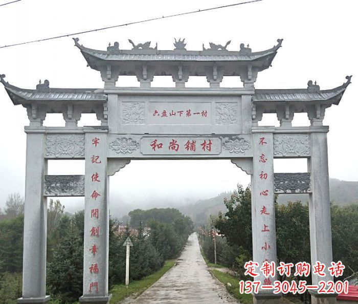 河南中领雕塑:专业定制农村三门石牌坊