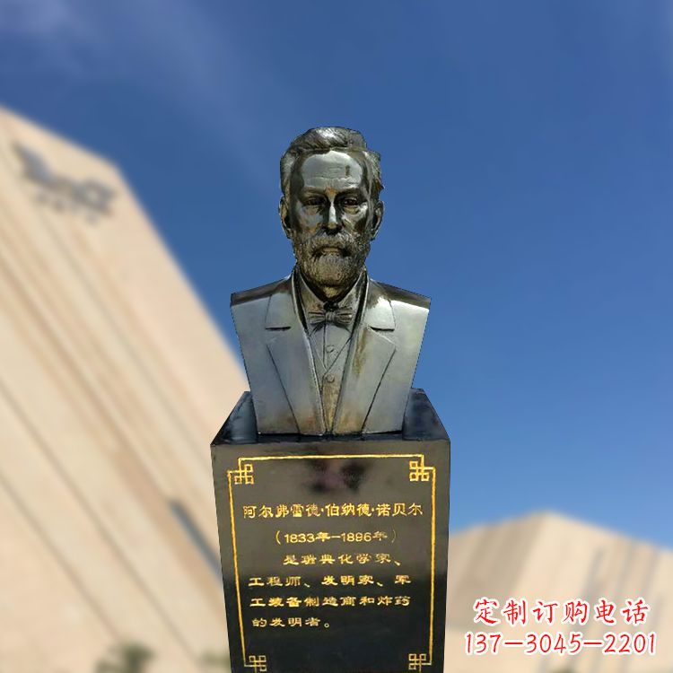 河南专业诺贝尔仿铜雕塑制作服务