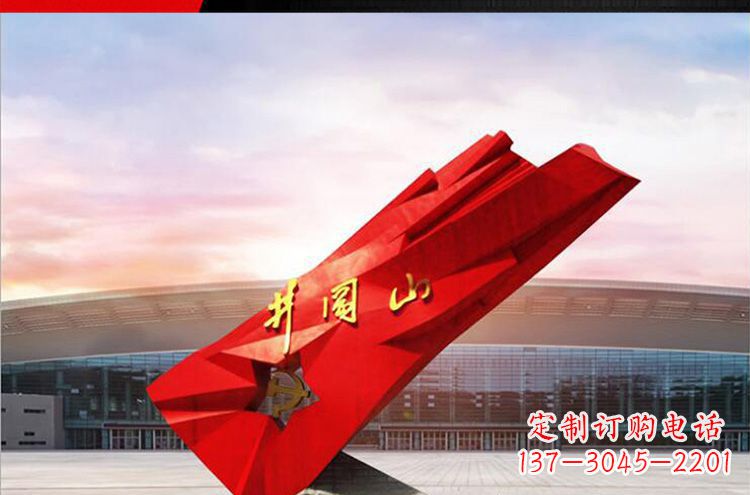 河南仿古不锈钢拼阔山党旗雕塑