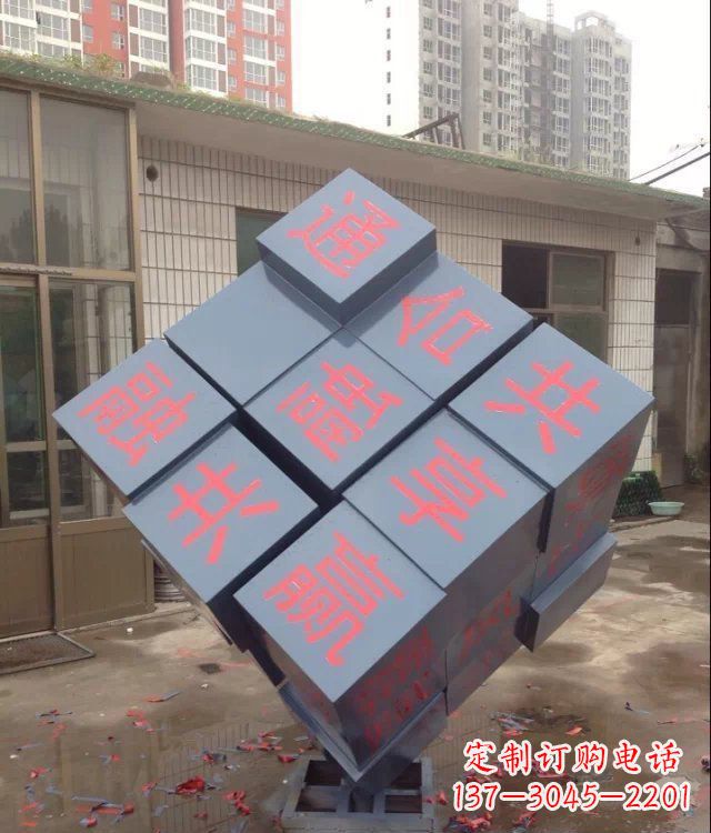 河南中领雕塑让您的室内装饰难忘的艺术之作--不锈钢文字魔方雕塑