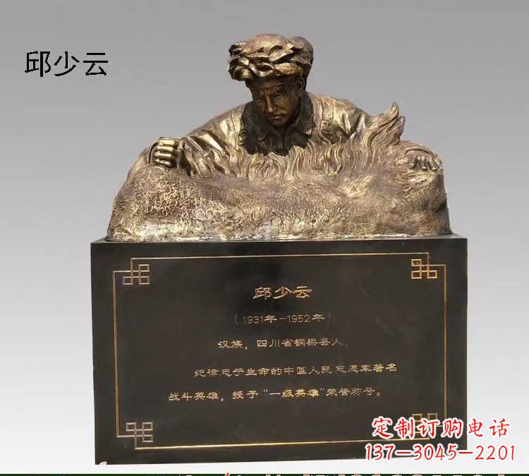 河南精美纯铜邱少云半身像雕塑