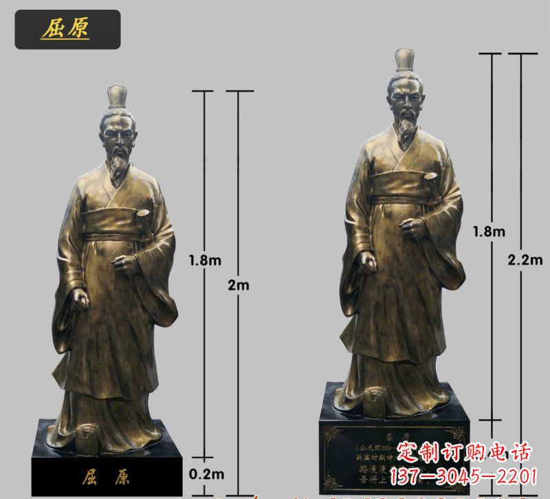 河南民族英雄屈原铜雕塑