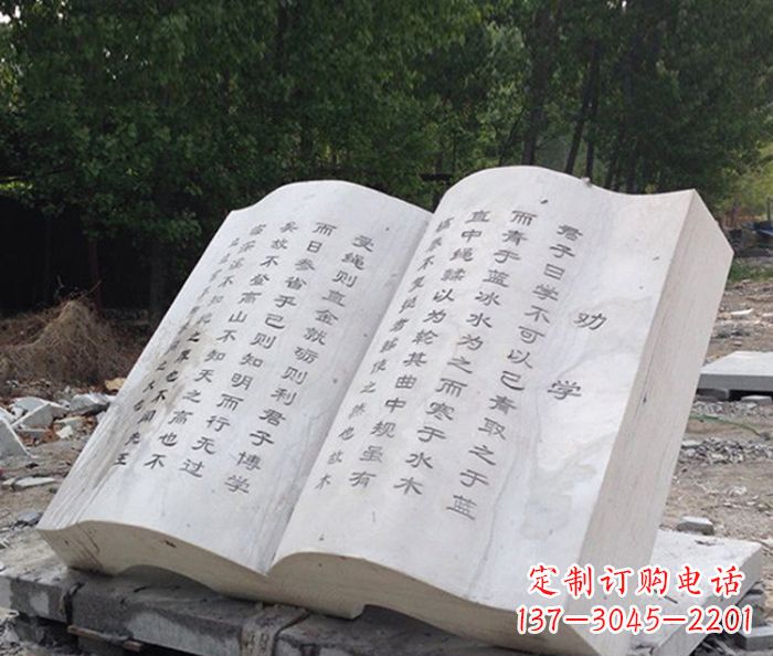 河南书籍石雕是由中领雕塑定制的一种雕塑作品,…