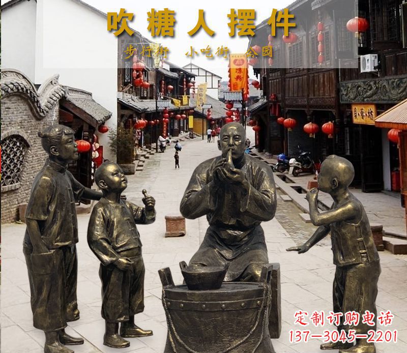 河南领雕塑:特色小品铜雕糖人