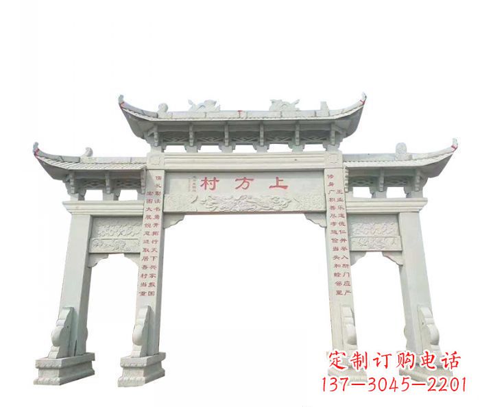 河南中领雕塑:专业村三门石雕牌坊雕塑定制