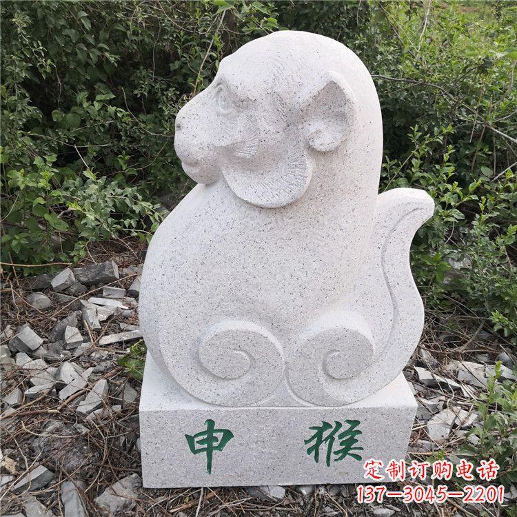 河南申猴-汉白玉12生肖动物雕塑摆件