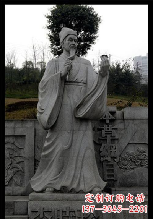 河南传承古代名医李时珍精神的李时珍雕塑