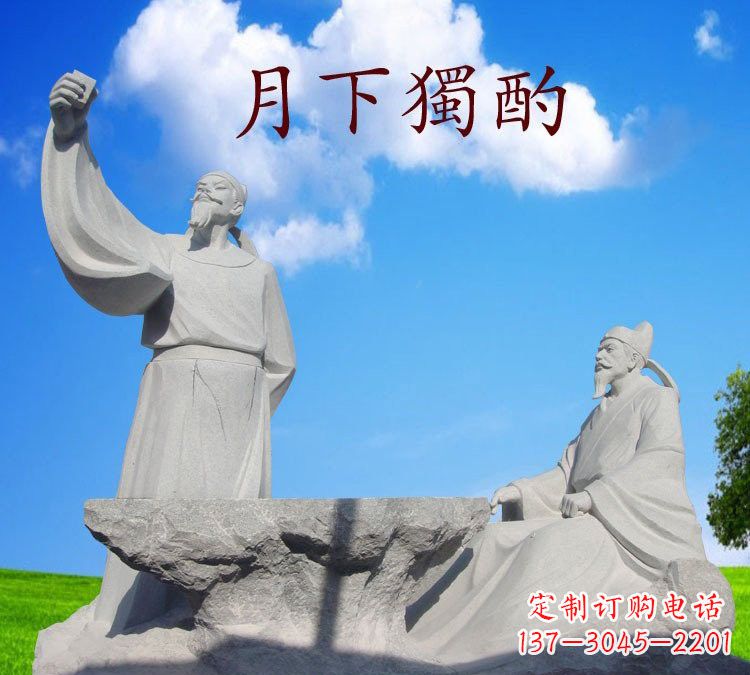河南石雕校园古代名人李白