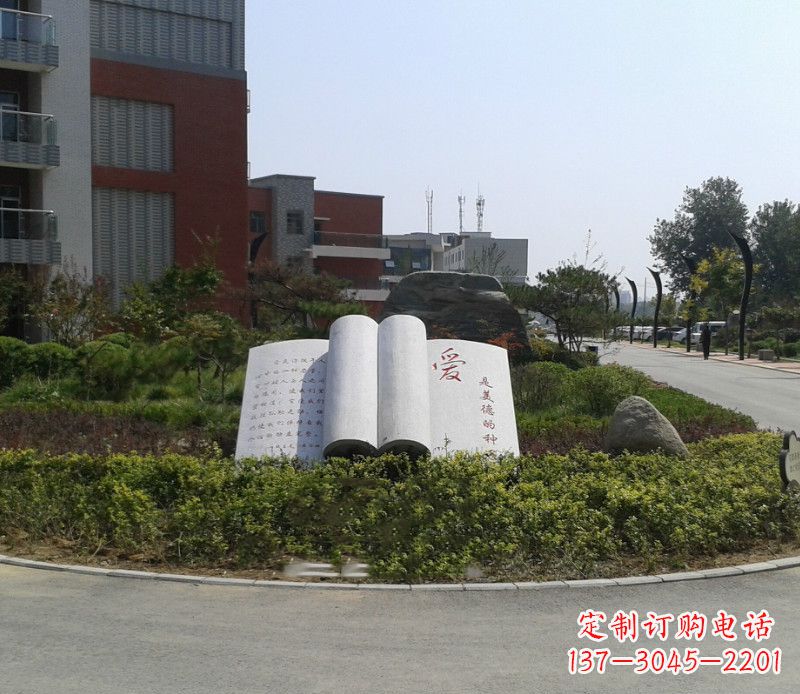 河南石雕校园书籍雕塑
