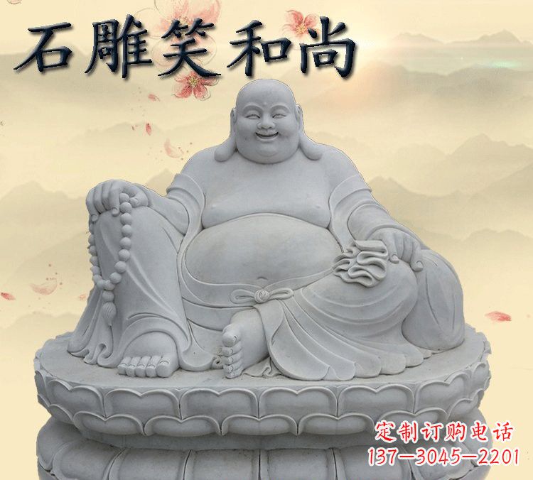 河南石雕坐式弥勒佛雕塑