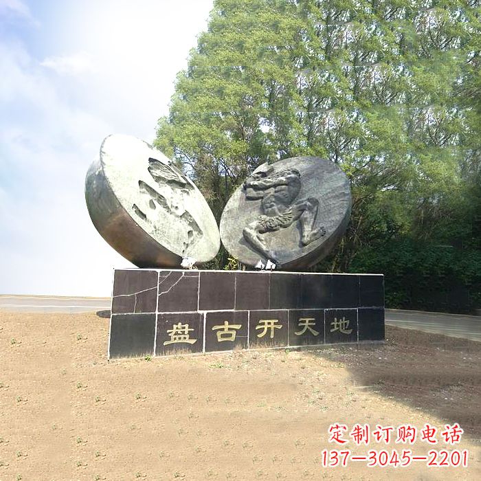 河南石刻盘古开天雕塑