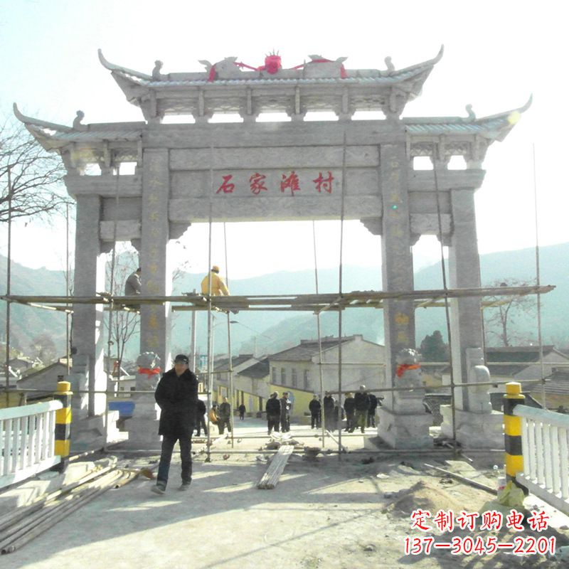 河南石家滩村入口石牌坊