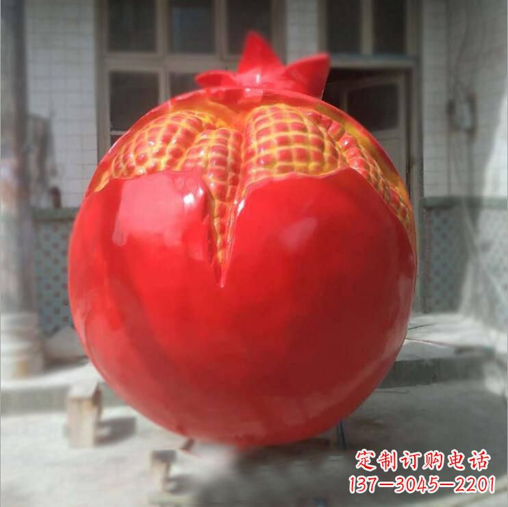 河南石榴雕塑玻璃钢仿真