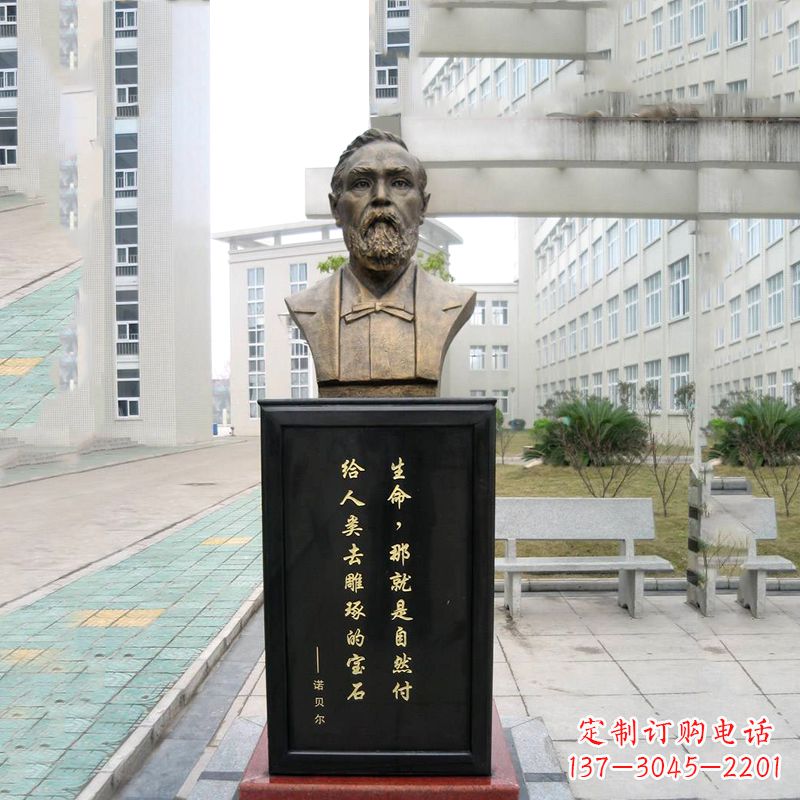 河南世界名人诺贝尔雕塑