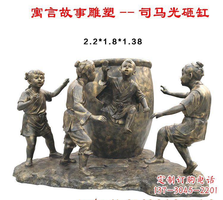 河南司马光砸缸铜雕222