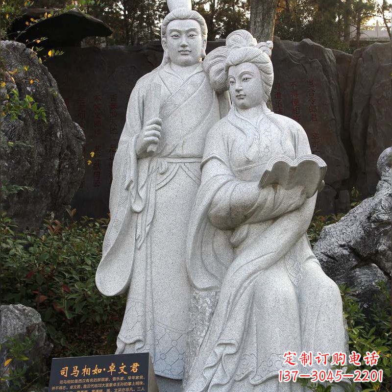 河南司马相如与卓文君汉白玉石雕塑-公园园林历史典故人物雕像