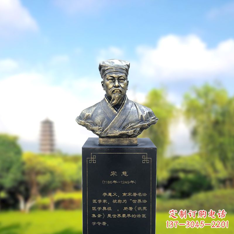 河南宋慈玻璃钢仿铜头像雕塑-医院医学院著名人物半身像