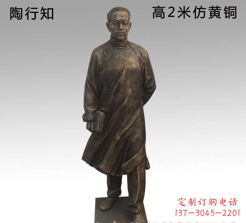 河南陶行知人物铜雕