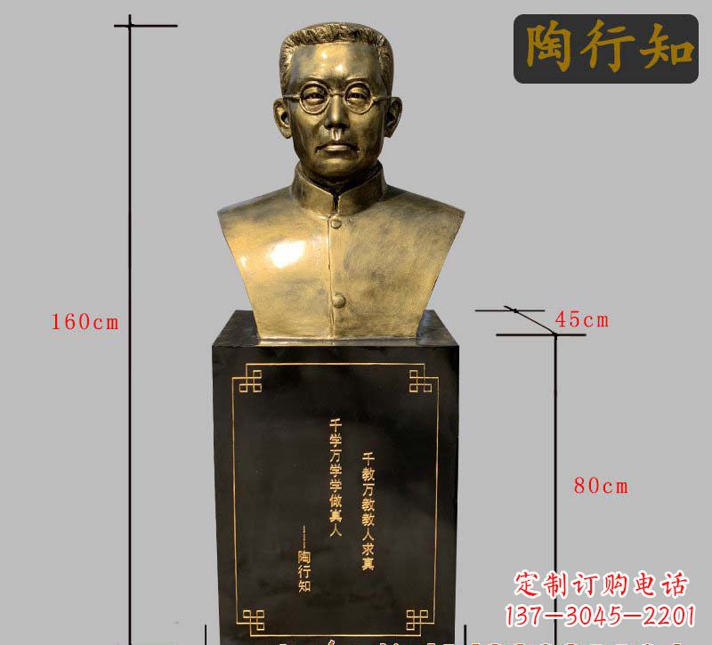 河南陶行知铜雕