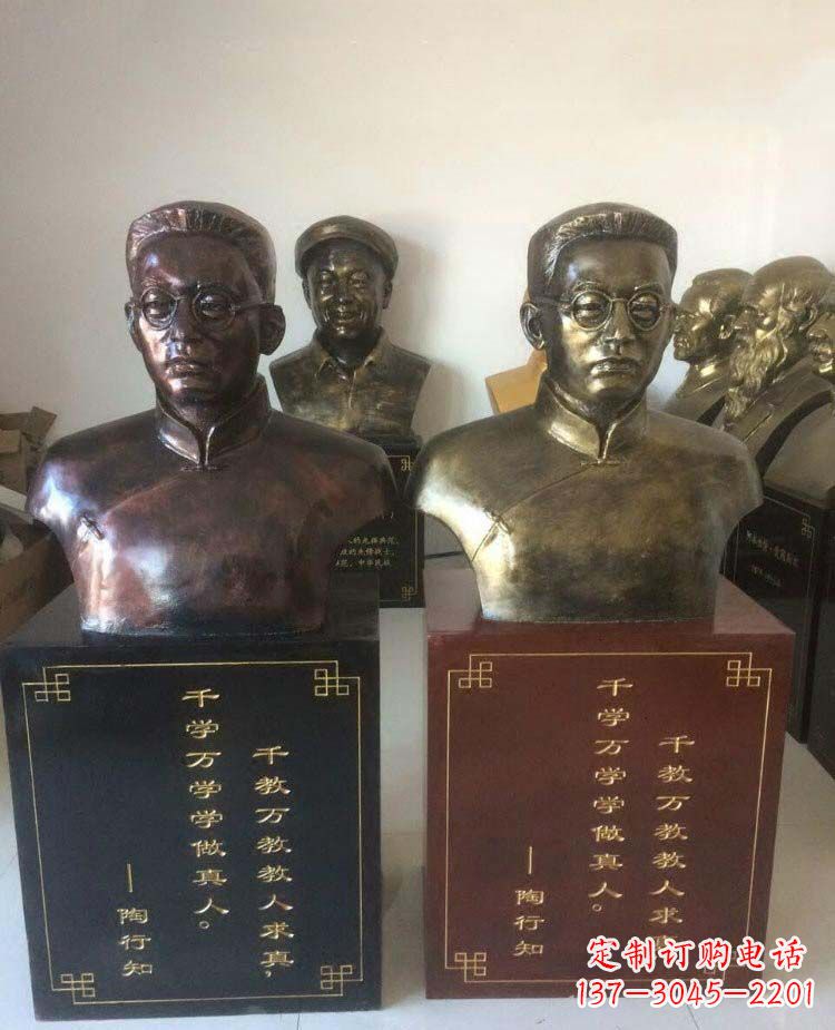 河南陶行知头像名人铜雕