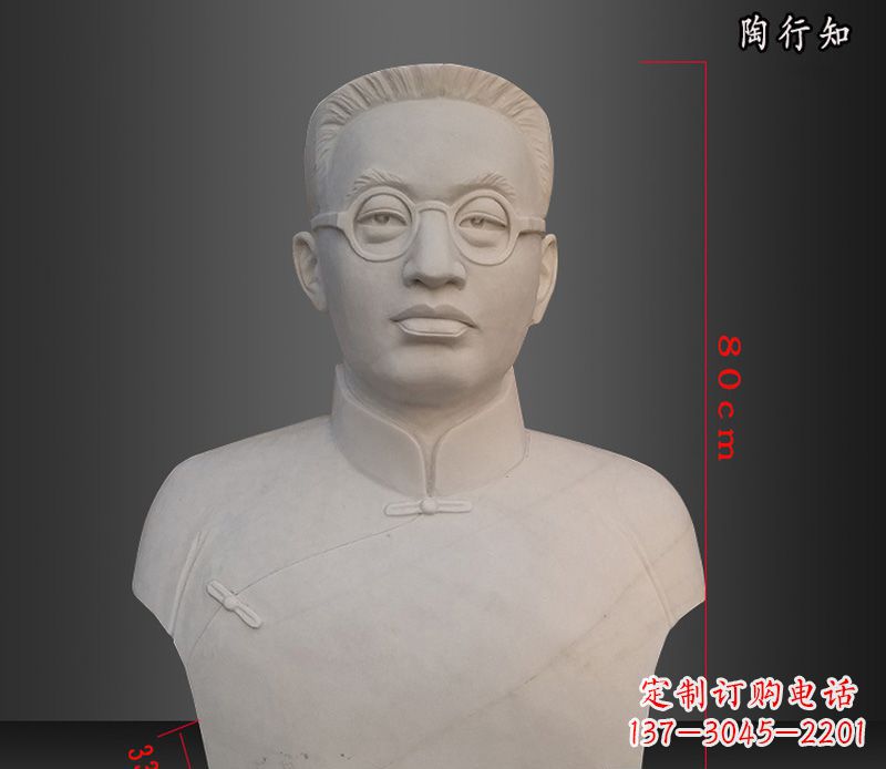 河南陶行知胸像玻璃钢仿石雕塑