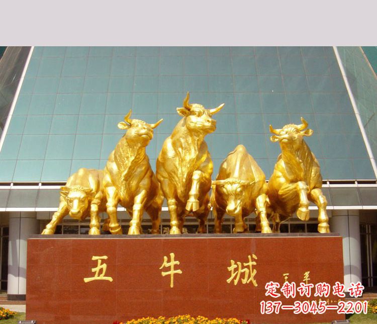 河南铜雕城市五牛动物雕塑