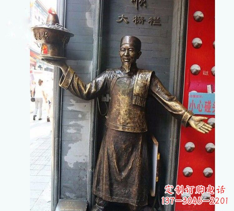 河南铜雕端火锅的店小二