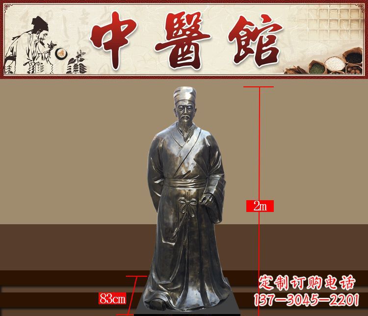 河南铜雕古代名人李时珍