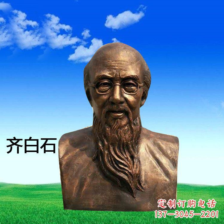 河南铜雕齐白石头像
