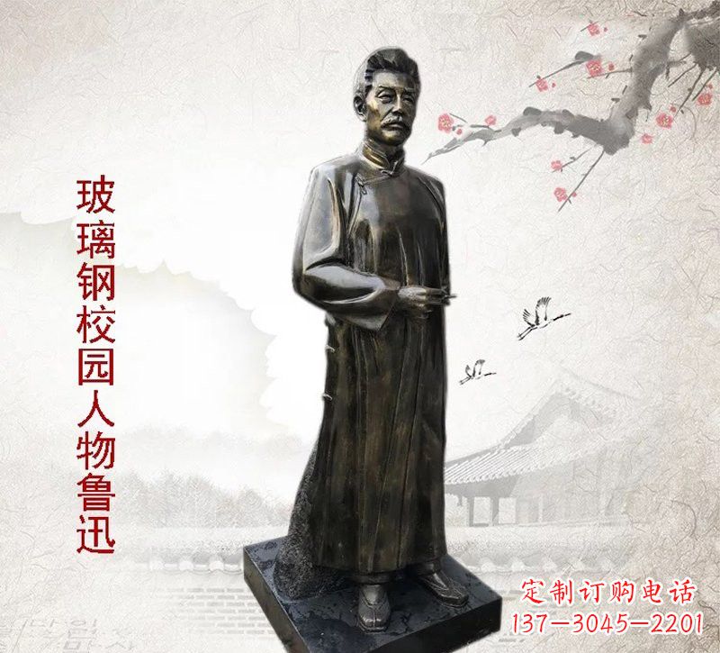 河南铜雕人物 鲁迅