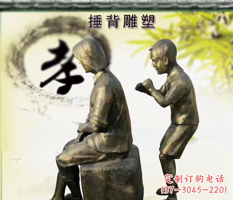 河南铜雕孝敬老人雕塑摆件