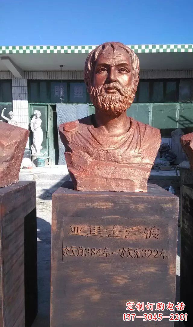 河南铜雕亚里士多德
