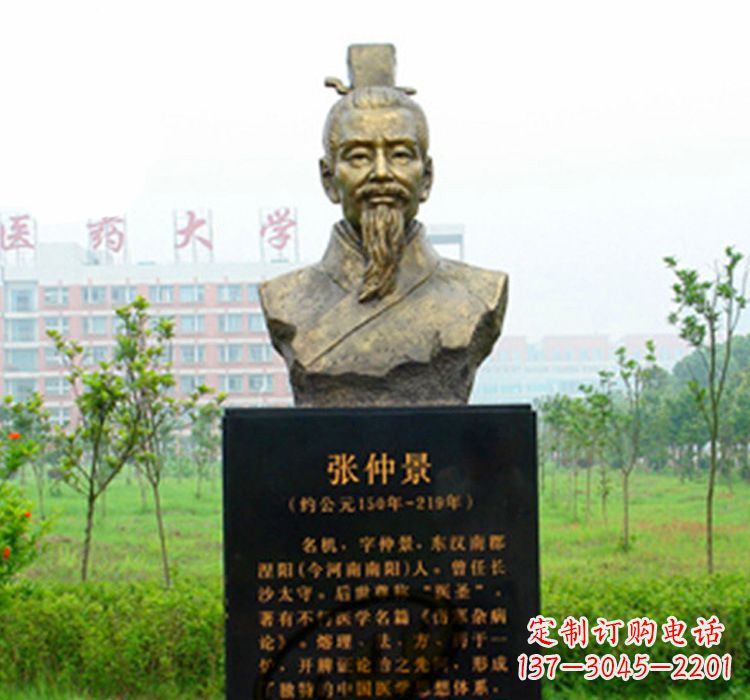 河南铜雕张仲景头像