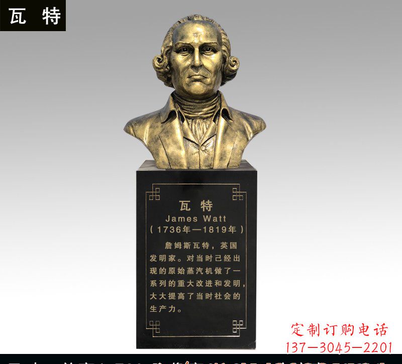 河南瓦特铜雕