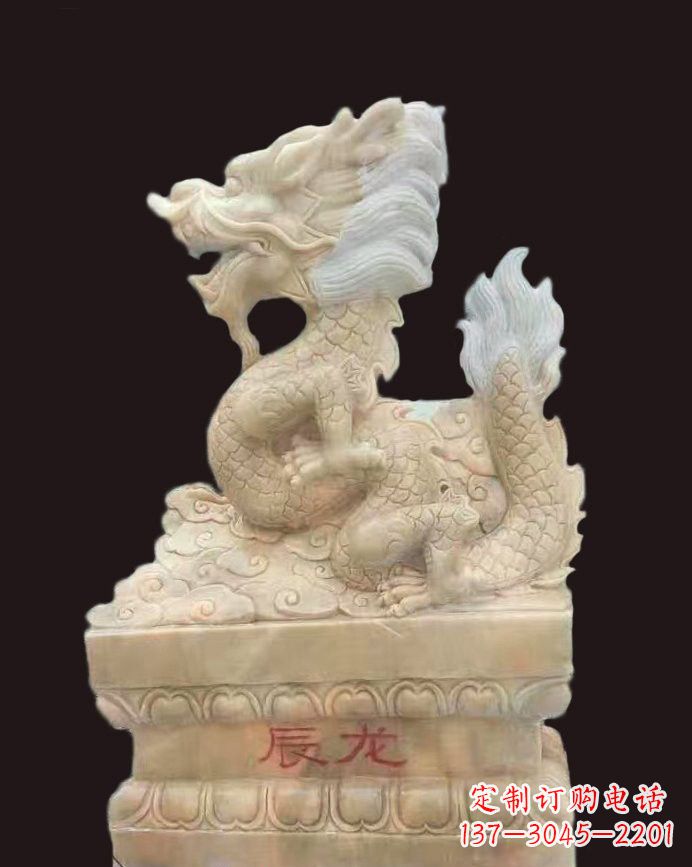 河南晚霞红辰龙石雕