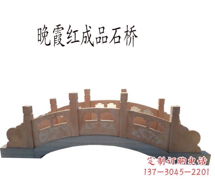 河南晚霞红公园石拱桥