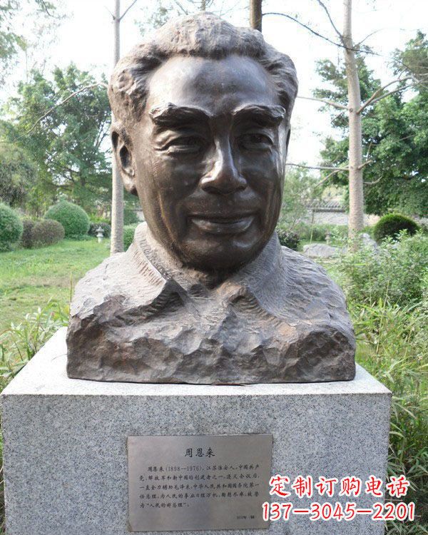 河南伟人周恩来头像铜雕