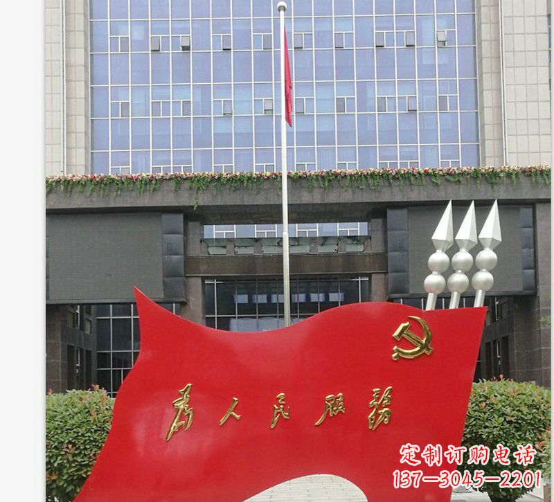 河南为人民服务党旗不锈钢雕塑