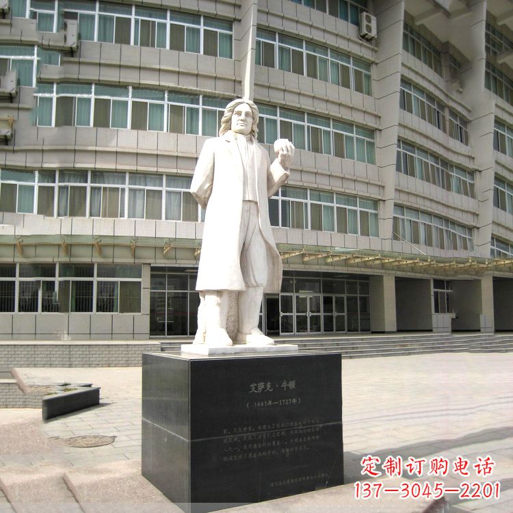 河南物理学家牛顿汉白玉校园广场石雕名人像