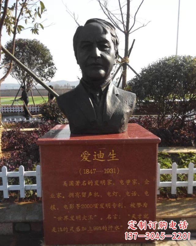 河南西方名人爱迪生头像铜雕