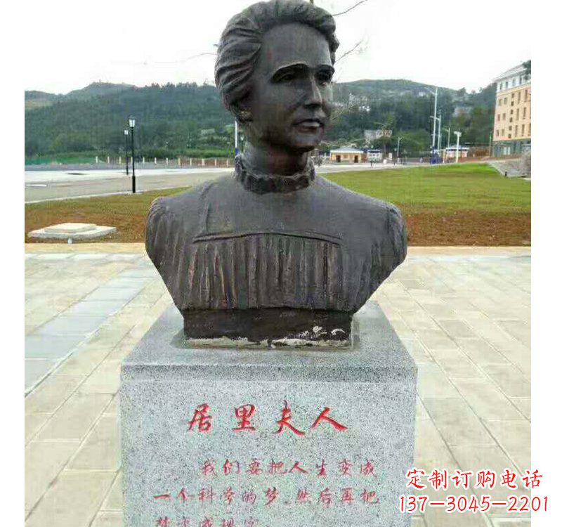 河南西方名人居里夫人铜雕
