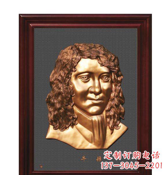 河南西方名人牛顿铜浮雕
