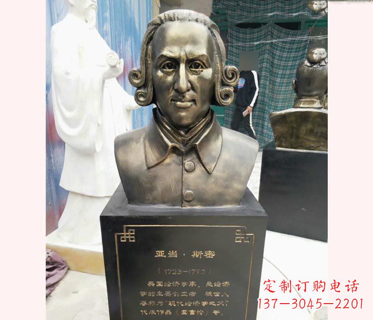 河南西方名人亚当斯密胸像铜雕