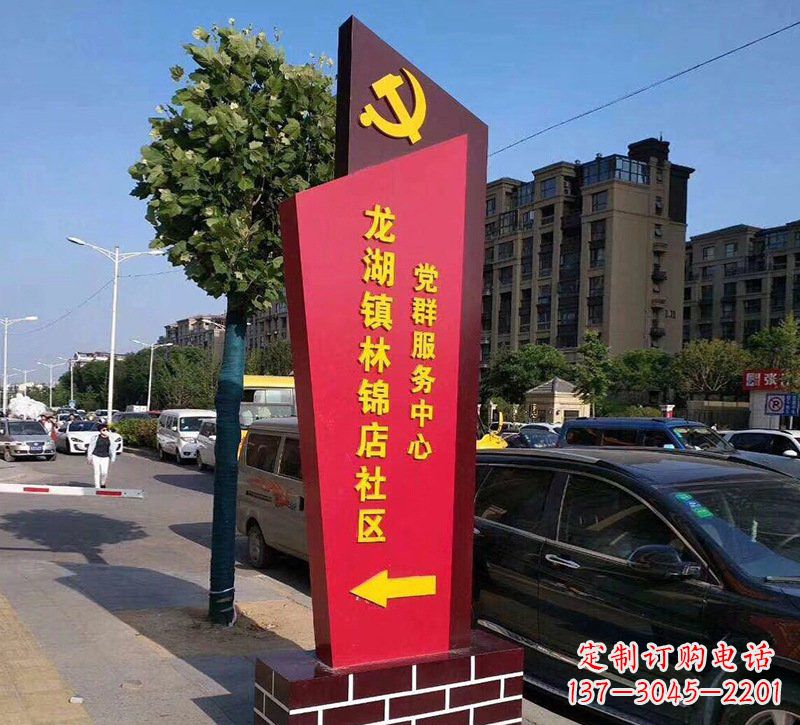 河南乡镇不锈钢社区标牌雕塑