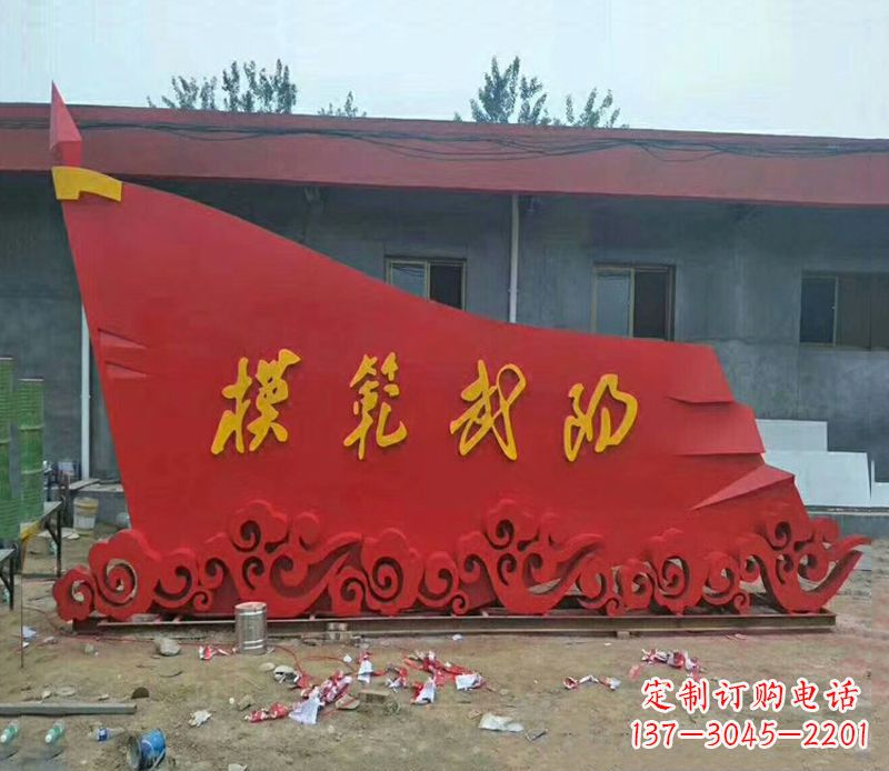 河南乡镇不锈钢祥云纹红旗雕塑