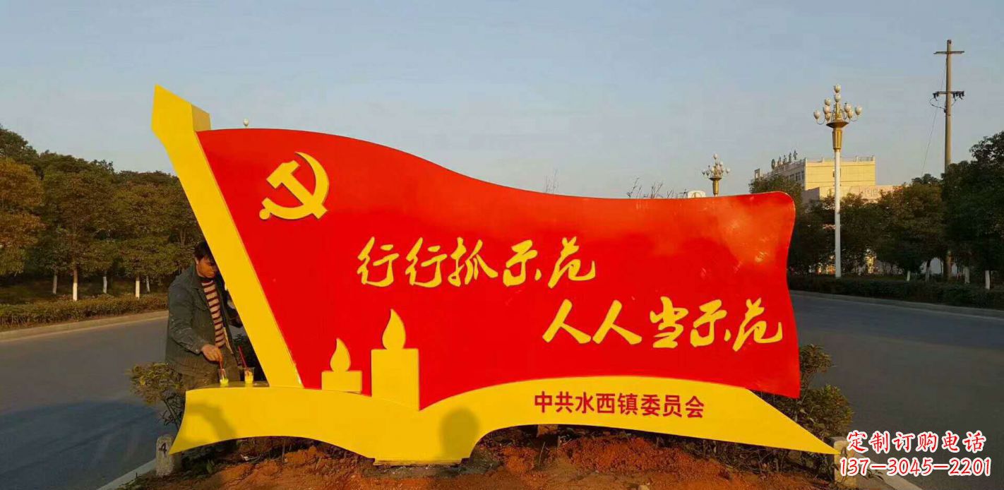 河南乡镇入口党建不锈钢党旗雕塑