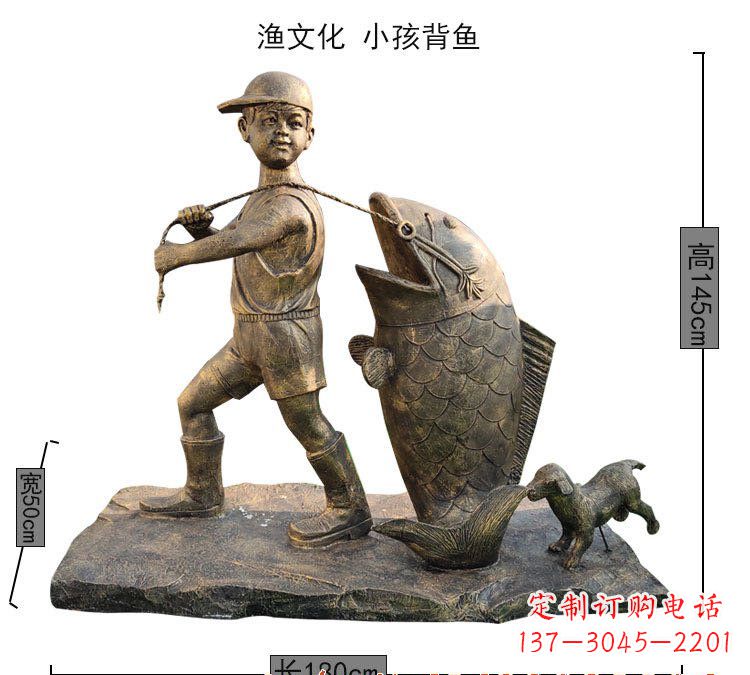 河南小孩背鱼铜雕
