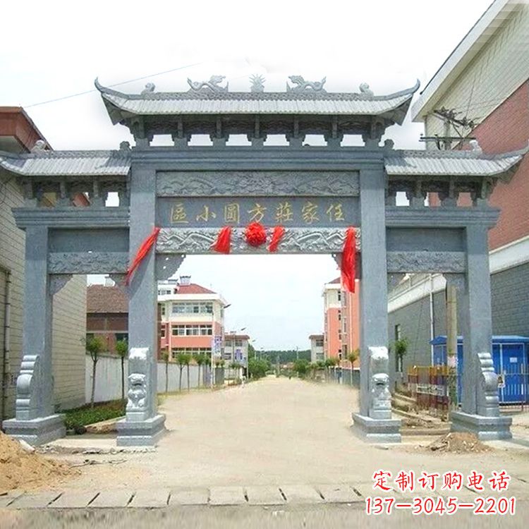 河南小区青石牌坊