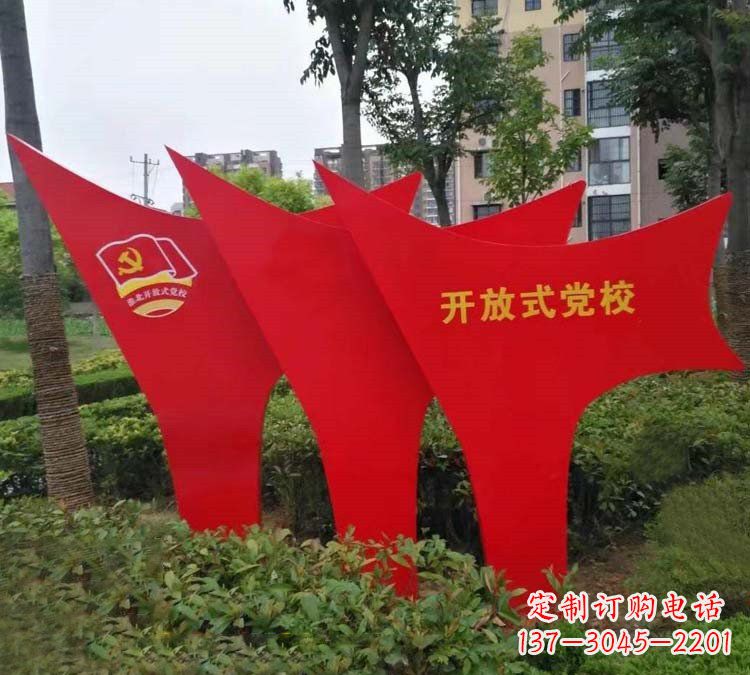 河南校园不锈钢党旗文化雕塑