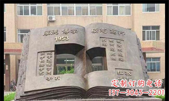 河南校园抽象书籍铜雕